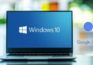 วิธีใช้ Google Assistant ใน Windows 10