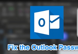วิธีแก้ไข Outlook คอยถามปัญหารหัสผ่าน 