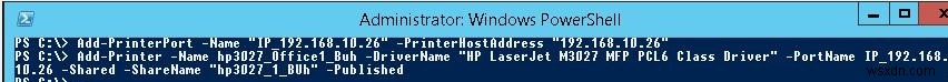 การจัดการเครื่องพิมพ์และไดรเวอร์ด้วย PowerShell ใน Windows 10 / Server 2016 