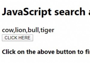 จะค้นหาองค์ประกอบในอาร์เรย์ JavaScript ได้อย่างไร 