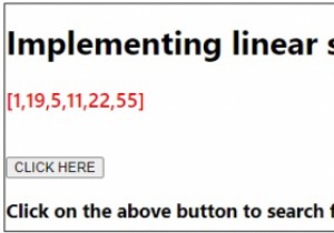 การใช้การค้นหาเชิงเส้นใน JavaScript 