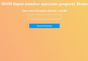 HTML DOM Input Number คุณสมบัติขั้นต่ำ 