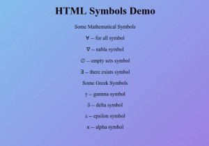 สัญลักษณ์ HTML 