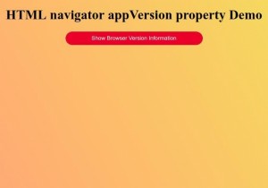 แอพ HTML Navigator คุณสมบัติเวอร์ชัน 