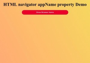 คุณสมบัติชื่อแอปเนวิเกเตอร์ HTML 