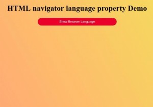 คุณสมบัติภาษา HTML Navigator 