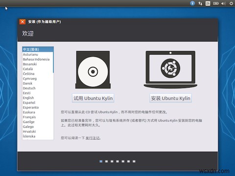 รัฐบาลจีนมี Linux Distro ใหม่:ดีไหม? 