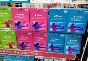 อย่าตกหลุมรักการหลอกลวงบัตรของขวัญ iTunes นี้ 