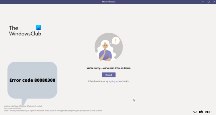 แก้ไขรหัสข้อผิดพลาดของ Microsoft Teams 80080300 อย่างถูกต้อง 