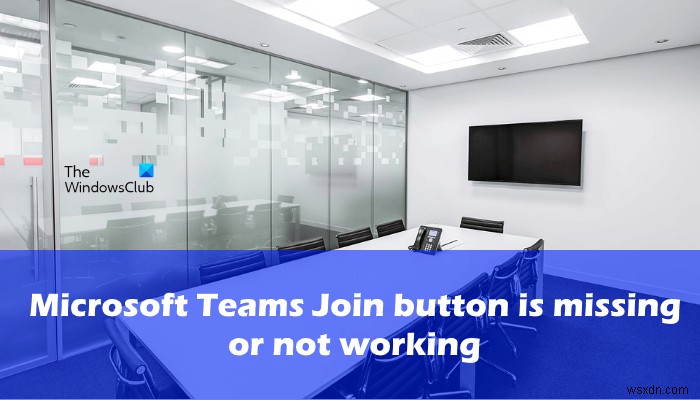 ปุ่มเข้าร่วม Microsoft Teams หายไปหรือไม่ทำงาน 