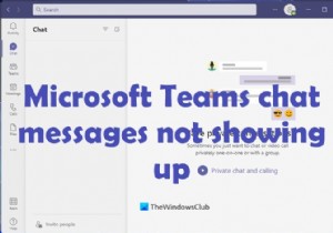 ข้อความแชทของ Microsoft Teams ไม่แสดงขึ้น 