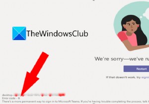 วิธีแก้ไขรหัสข้อผิดพลาดของ Microsoft Teams 6 และ 42b 