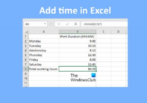 วิธีเพิ่มหรือรวมเวลาใน Microsoft Excel 
