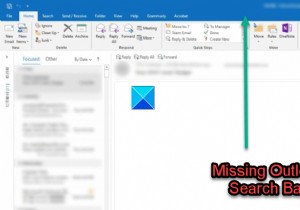กล่องค้นหาทันทีหายไปใน Outlook 