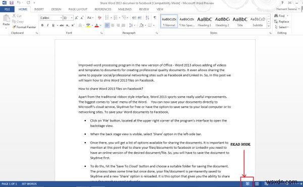 วิธีใช้ฟีเจอร์โหมดอ่านใน Microsoft Word 