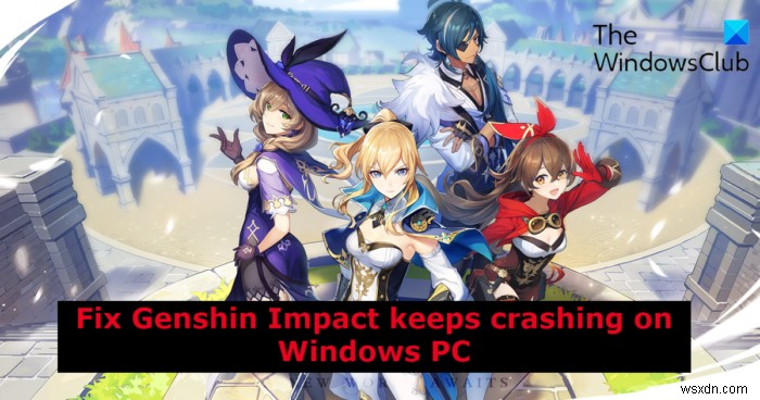 Genshin Impact หยุดทำงานหรือค้างบน Windows PC 