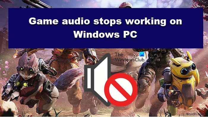 เสียงของเกมหยุดทำงานบน Windows PC