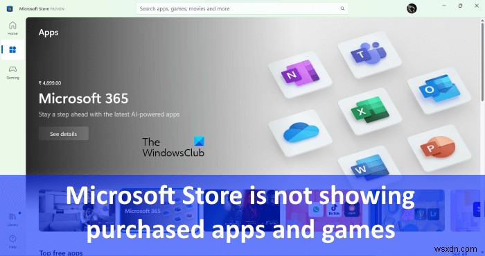 Microsoft Store ไม่แสดงแอพและเกมที่ซื้อ 