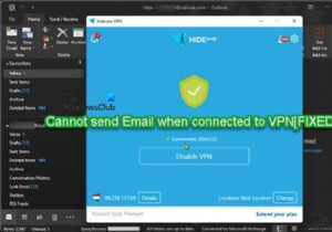 ไม่สามารถส่งอีเมลเมื่อเชื่อมต่อกับ VPN 