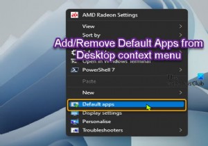 วิธีเพิ่มหรือลบแอพเริ่มต้นจากเมนูบริบทเดสก์ท็อปใน Windows 11/10 
