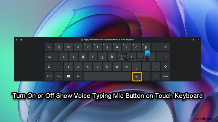 วิธีแสดงหรือซ่อนปุ่มไมโครโฟนสำหรับพิมพ์ด้วยเสียงบน Touch Keyboard ใน Windows 11 
