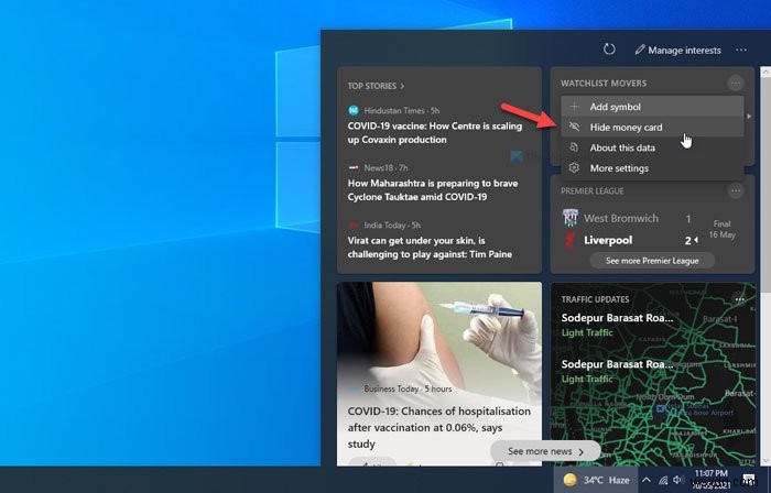 วิธีแสดงหรือซ่อนการ์ดข้อมูลในวิดเจ็ตข่าวสารและความสนใจใน Windows 11/10 