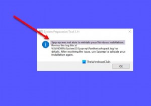 Sysprep ไม่สามารถตรวจสอบการติดตั้ง Windows ของคุณได้ 