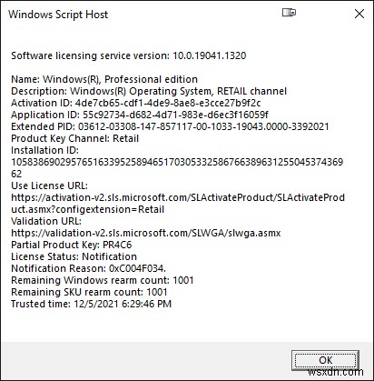 อัปเกรดแล้ว แต่ Windows 11/10 ไม่เปิดใช้งานหลังจากติดตั้งใหม่ 