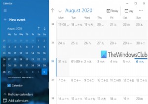 วิธีเปิดหรือปิดใช้งานปฏิทินสำรองในแอปปฏิทินของ Windows 11/10 