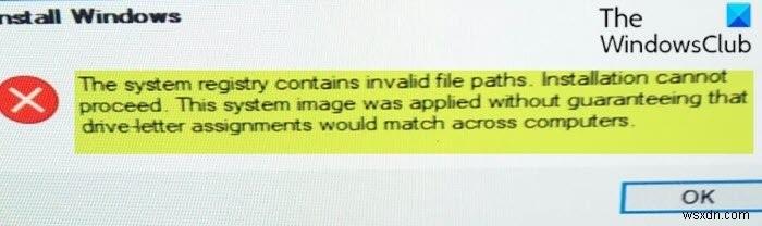 รีจิสทรีของระบบมีเส้นทางของไฟล์ที่ไม่ถูกต้อง – ข้อผิดพลาดในการอัพเกรด Windows 