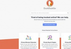 อธิบายบริการป้องกันอีเมลของ DuckDuckGo 
