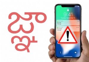 วิธีแก้ไข Telugu-Character iOS Bug Crashing iOS Messaging Apps 
