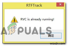 วิธีแก้ไข  RVC กำลังทำงานอยู่  ในทุกการเริ่มต้น 