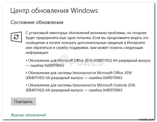 แก้ไข:ข้อผิดพลาด Windows Update 0x80070663 