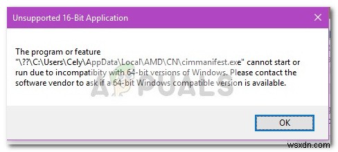 cimmanifest.exe คืออะไร 