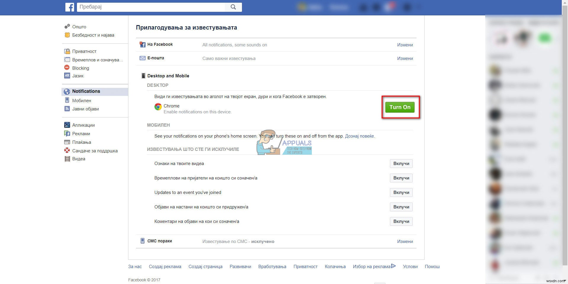 วิธีกำจัดการแจ้งเตือนของ Facebook บน Google Chrome 