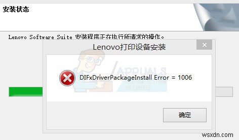 แก้ไข:ข้อผิดพลาด DIFxDriverPackageInstall =10 