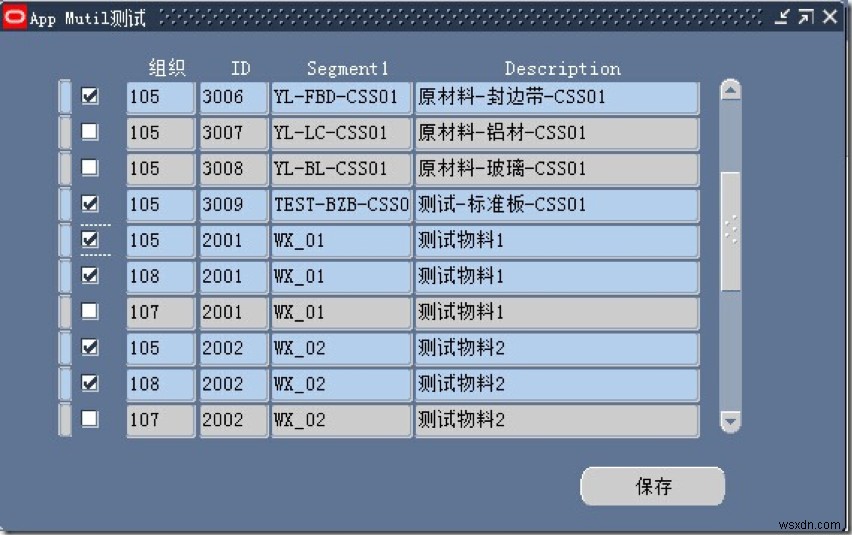 ใช้แพ็คเกจ Oracle Forms APP_MULTI 