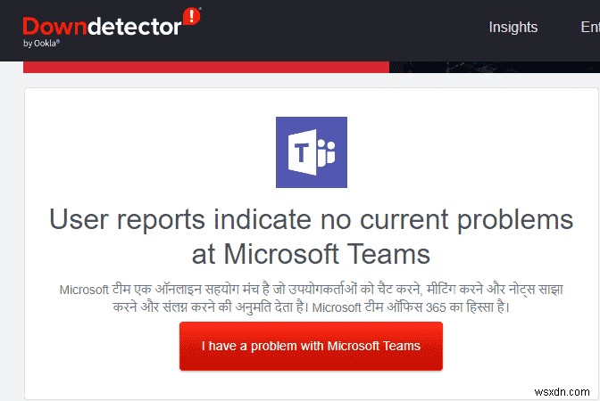 แก้ไข Microsoft Teams หยุดทำงานบน Windows 10 