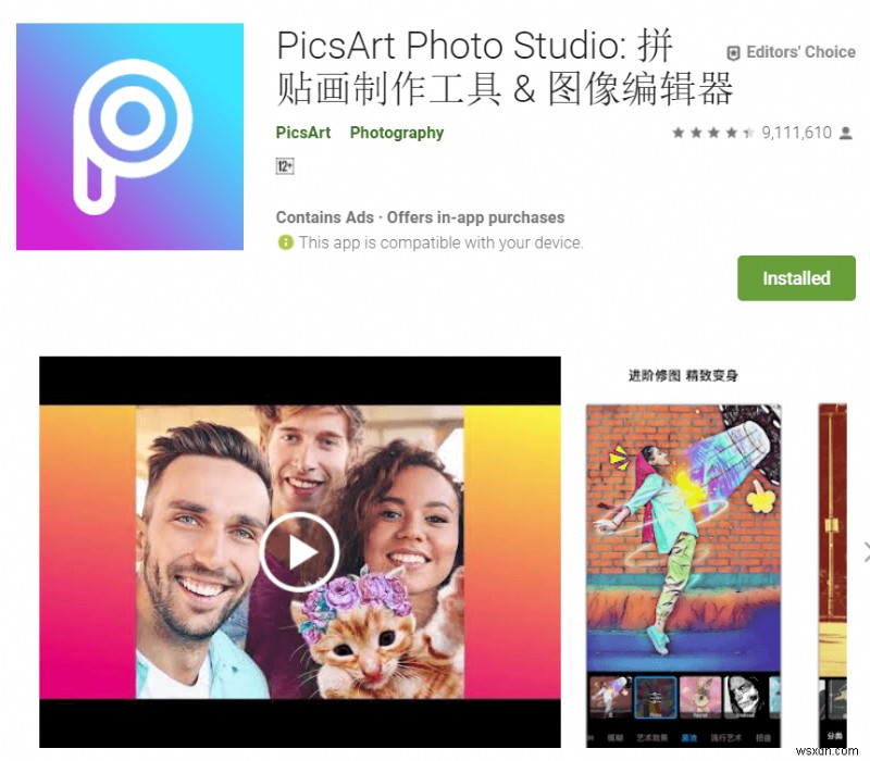 10 ทางเลือก Photoshop ที่ดีที่สุดสำหรับ Android