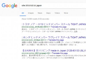 Magento, OpenCart, Prestashop &เว็บไซต์ PHP ติด Black Hat SEO Spam? 