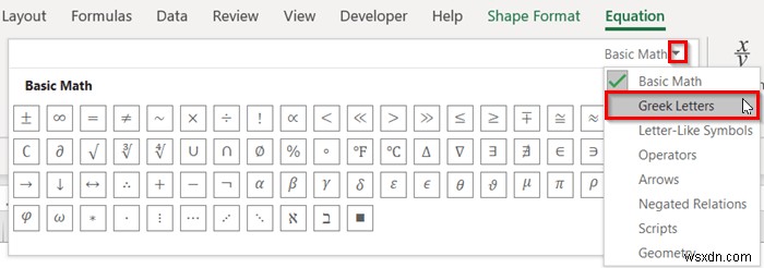 วิธีการแทรกสมการใน Excel (3 วิธีง่ายๆ)