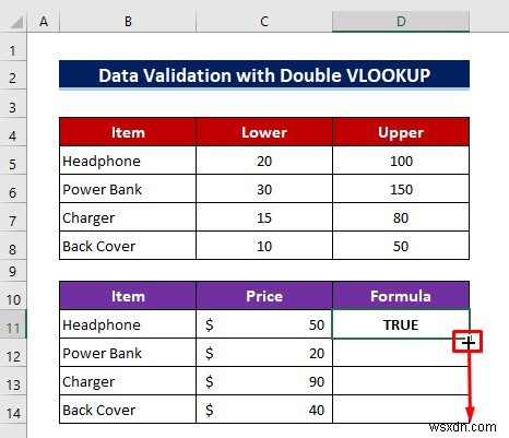 วิธีใช้สูตร VLOOKUP แบบกำหนดเองในการตรวจสอบข้อมูล Excel