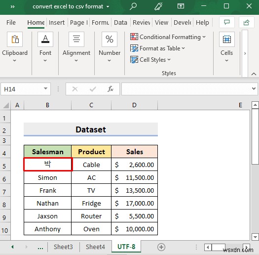 วิธีการแปลงไฟล์ Excel เป็นรูปแบบ CSV (5 วิธีง่ายๆ)