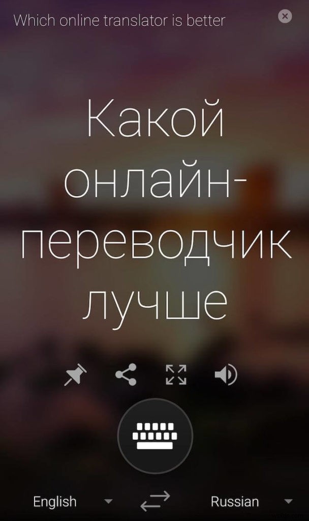 Google Translate กับ Bing Translator:เครื่องมือภาษาใดที่เหนือกว่า? 