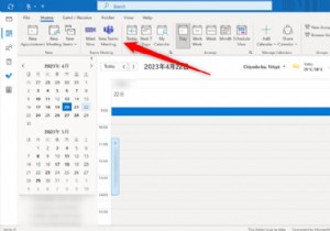 ผสานรวม Microsoft Teams เข้ากับ Outlook ได้อย่างราบรื่นเพื่อการทำงานร่วมกันอย่างมีประสิทธิภาพ 