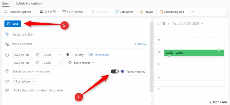 ผสานรวม Microsoft Teams เข้ากับ Outlook ได้อย่างราบรื่นเพื่อการทำงานร่วมกันอย่างมีประสิทธิภาพ 