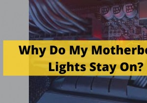 ไฟ LED ของเมนบอร์ดติดสว่างอยู่หรือไม่? มันหมายถึงอะไรและจะตอบสนองอย่างไร 
