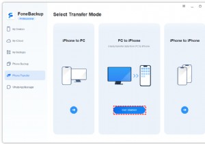 สามวิธีที่พิสูจน์แล้วในการถ่ายโอนเพลงจากแล็ปท็อป Dell ไปยัง iPhone 