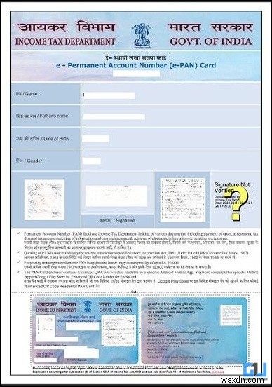 การสมัคร Minor PAN Card ออนไลน์:คำแนะนำทีละขั้นตอนสำหรับผู้ปกครอง 
